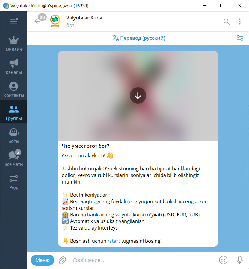 Valyutalar Kursi (BOT)