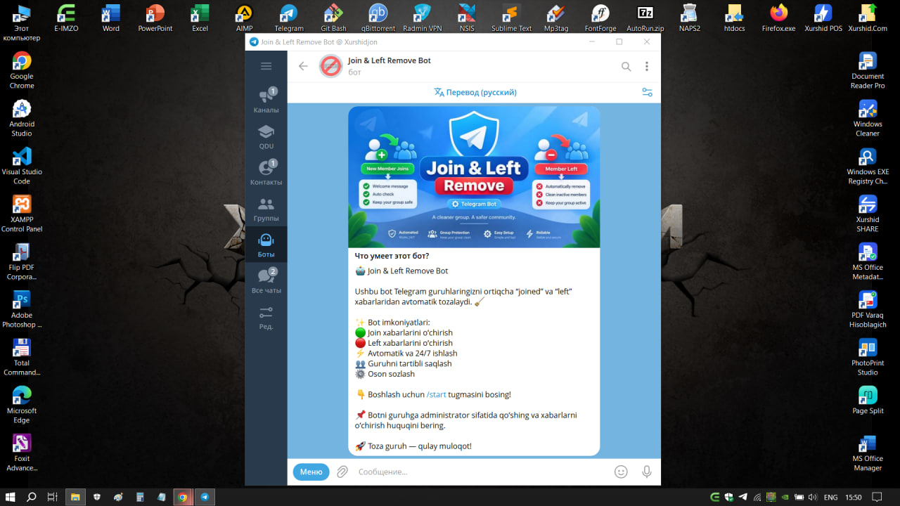 Join & Left Remove Bot